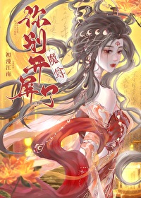 不红就要回去修仙[娱乐圈]